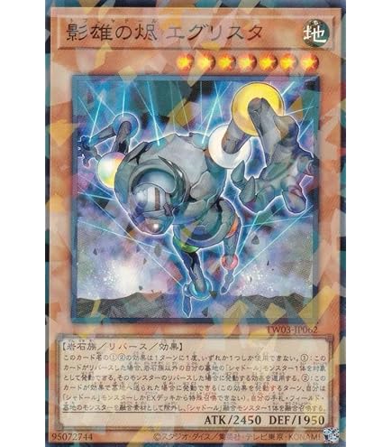 Amazon.co.jp: TW03-JP063 エルシャドール・メシャフレール (日本語版