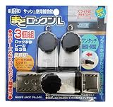 GUARD サッシュ窓用補助錠 まどロックンL 3個組 シルバー No.541-3S