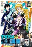 【電子版】ドラゴンエイジ 2019年11月号 [雑誌]