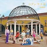 シダレヤナギ【通常盤Type-C】(CD+DVD)