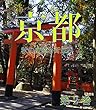 京都 秋の自然と街並み 第2巻