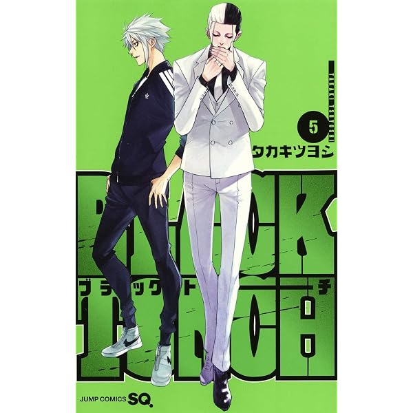 BLACK TORCH 1 (ジャンプコミックス) | タカキ ツヨシ |本 | 通販 | Amazon
