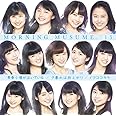 青春小僧が泣いている/夕暮れは雨上がり/イマココカラ(初回生産限定盤D)(DVD付)