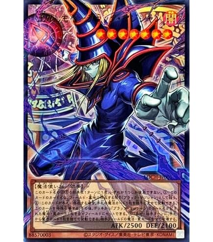遊戯王 黒魔術のカーテン オーバーフレーム ウルトラレア ARS10】黒魔 