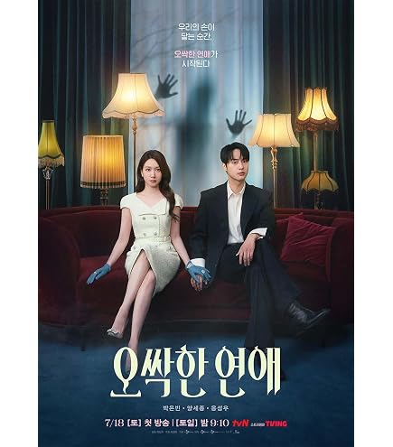 Amazon.co.jp: 韓国ドラマ【この恋は不可抗力】全話 DVD [並行輸入品