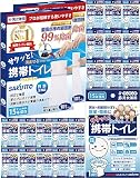 SAKUTTO 携帯トイレ 簡易トイレ アウトドア キャンプ 登山 渋滞 車 (20個セット)