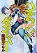 ハチワンダイバー 31 (ヤングジャンプコミックス)