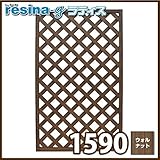 ＜レシナg＞ 樹脂製 ウッドプララティス（1500×900mm／ウォルナット） フェンス DIY 園芸 ガーデニング 人工木 防腐 樹脂 雨に強い　旭興進株式会社　JJ PROHOME