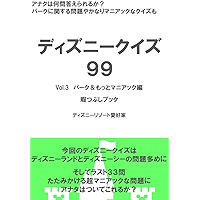 Amazon Co Jp 売れ筋ランキング 遊園地 テーマパーク の中で最も人気のある商品です