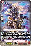 【RRR仕様】ヴァンガード D-SS09/002R 忍竜 ゲンカイ (TDR) スペシャルシリーズ第9弾 ストライド デッキセット シラヌイ