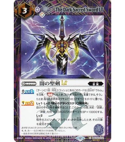 Amazon.co.jp: バトルスピリッツ 太陽龍神シャイントレス・サジット