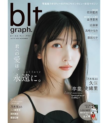 Amazon.co.jp: 乃木坂46 個別スティックライト neo II 11colors 久保