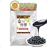 濃縮の極み 梅肉エキス粒 〜梅響〜 PLUM BALL｜紀州産南高梅100％使用｜無添加・塩分不使用｜クエン酸・ムメフラール・梅リグリンたっぷり｜持ち運び便利な飲みやすい粒タイプ 約200粒｜毎日の健康維持に