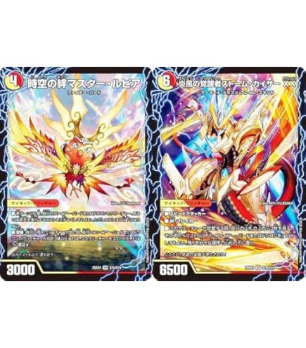 Amazon.co.jp: デュエルマスターズ 【 時空の神風ストーム・カイザーXX