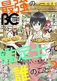 B's-LOG COMIC 2018 Jan. Vol.60 [雑誌] B's-LOG　COMIC