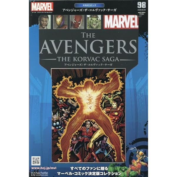 マーベル　本 Amazon.co.jp: マーベルグラフィックノベル・コレクション(61