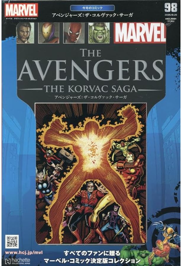 Amazon.co.jp: マーベルグラフィックノベル・コレクション(96) 2025年