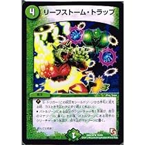 Amazon.co.jp: 【 デュエルマスターズ】 リーフストーム