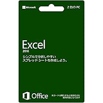 Amazon.co.jp: 【旧商品/販売終了】Microsoft Excel 2016 (永続