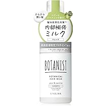 Amazon | BOTANIST ボタニスト | ヘアミルク スムース 80ml | BOTANIST