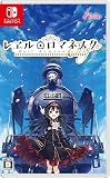 レヱル・ロマネスクOrigin - Switch