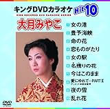 �L���ODVD�J���I�PHit10 �匎�݂₱Hit10 No.1