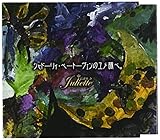 �V���h�[���B�E�x�[�g�[���F���̃����̒��ׁB