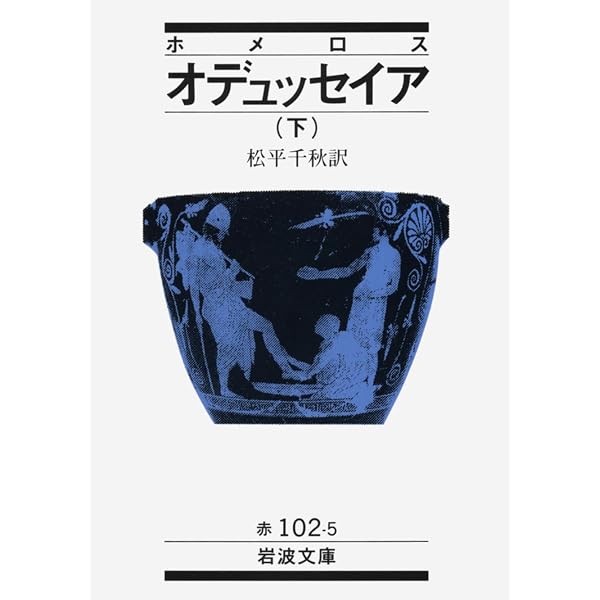 湖の麗人 (岩波文庫 赤 219-6) | ウォルター・スコット, 入江 直祐 |本 