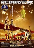 リトルプリンス 星の王子さまと私 (ムビチケオンライン券)
