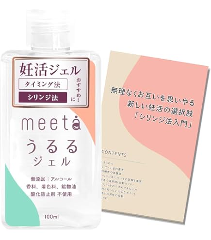 Amazon.co.jp: 【妊活キット】meeta シリンジ法 15回分 日本製 医師