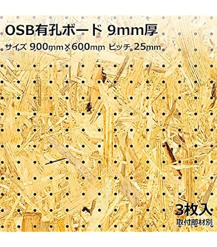 Amazon.co.jp: 有孔ボード シナ合板 900mm×600mm×5.5mm 6枚入り 