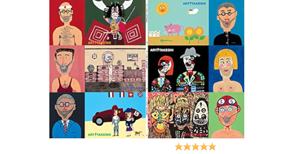 アートたけし オフィス北野 本 通販 Amazon