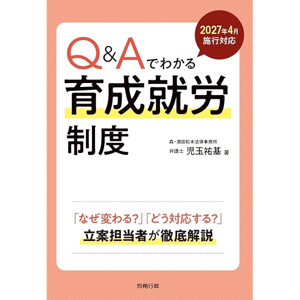 実践入管行政法 (法律学の森・実践法律学大系シリーズ) | 福山 宏 |本