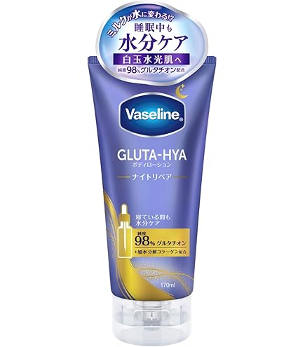 Amazon | Vaseline Gluta-Hya Serum Burst Lotion overnight radiance
