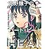 売野機子「売野機子のハート・ビート」