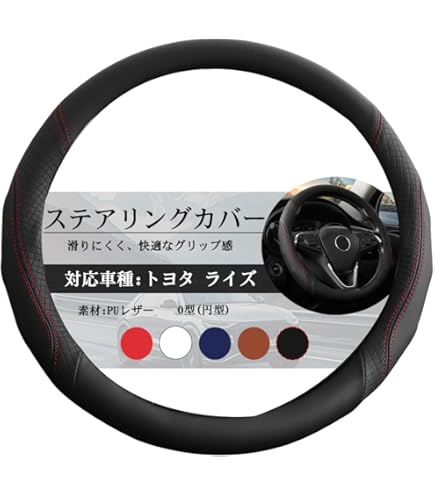 Amazon | TOYOTA 純正 アクセサリー パーツ RAIZE ライズ ステアリング