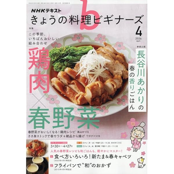 もう一度、ごちそうさまがききたくて。: ちかごろ人気の、うちのごはん