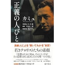 Amazon.co.jp: 戒厳令 : アルベール・カミュ, 中村 まり子, 岩切