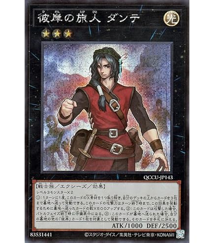遊戯王彼岸 Amazon.co.jp: 遊戯王カード 彼岸の悪鬼 スカラマリオン(シークレット