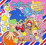 �������Ċo���悤!�`������&�ɂق�MIX!�A�A�����J50�B���ڂ������`