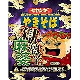 まるか食品 ペヤング 獄激辛麻婆やきそば 18入
