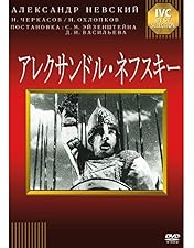 Amazon.co.jp: セルゲイ・エイゼンシュテインDVD-BOX : セルゲイ