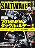 SALT WATER (ソルトウォーター)2018年 03 月号 [雑誌]