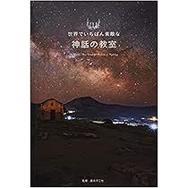 世界でいちばん素敵なシリーズまとめ売り　美品21巻セット Amazon.co.jp: 三才ブックスの書籍: 世界でいちばん素敵な教室