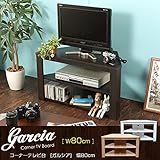 テレビ台 コーナー 幅80cm コーナータイプ/ホワイト