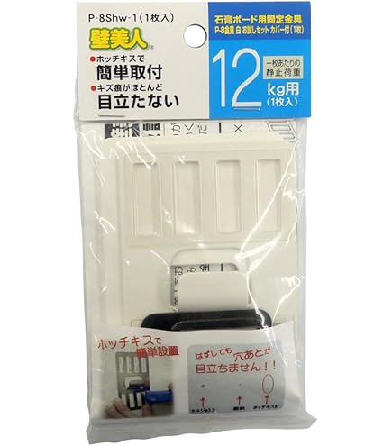 き*う様 壁美人　ホワイト　専用ホチキス付き 壁美人 P−4金具セット 2セット袋入り P−4Shw 白｜【ハンズ