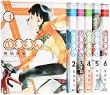 のりりん コミック 1-6巻セット (イブニングKC)