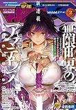少年マガジンR 2017年2号
