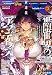 少年マガジンR 2017年2号 [2017年2月20日発売] [雑誌]