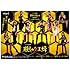 V.A.「殺しの女王蜂 DVD BOX」